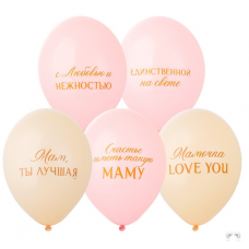 B Шар с рисунком 14" Любимой Мамочке